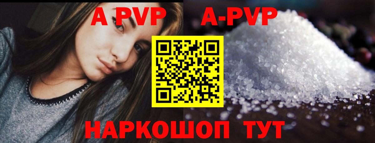 Alfa_PVP Соль  Вход с VPN  дарнет шоп  Alpha PVP СК КРИС  Канск 