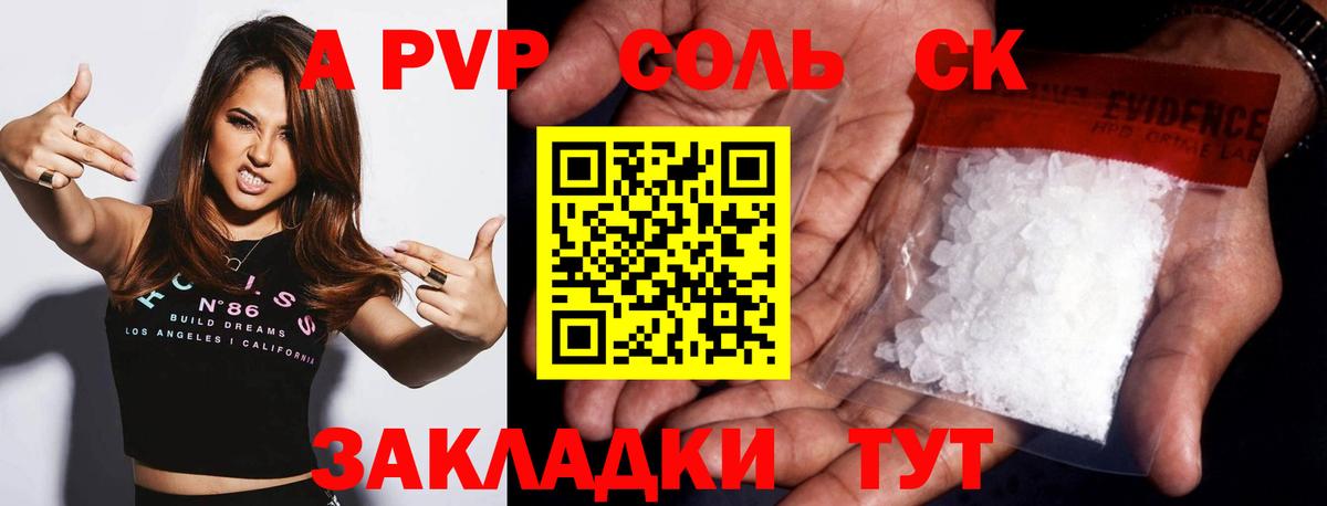Alpha-PVP мука Канск