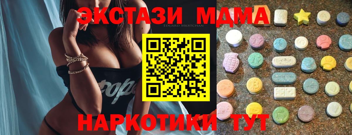 Канск  ЭКСТАЗИ 300 mg  Вход с VPN  Экстази mix 