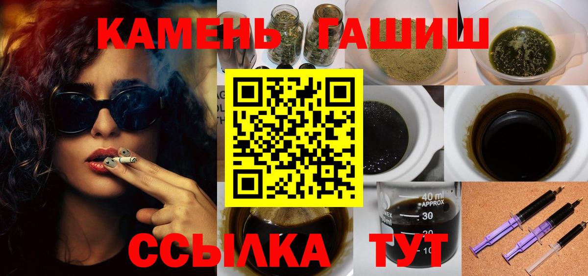 ГАШИШ VHQ Канск