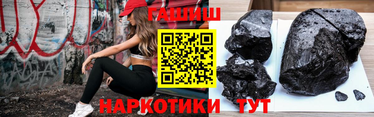 ГАШ Premium  Вход с VPN  купить  цена  Канск  ГАШИШ 