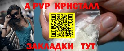 альфа пвп Гусиноозёрск