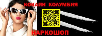кокаин премиум Гусев