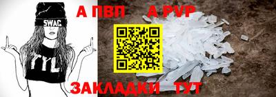 ALPHA-PVP Гусь-Хрустальный