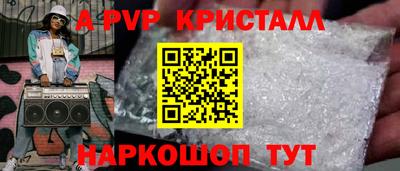 ALPHA-PVP Гусь-Хрустальный