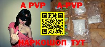 ALPHA-PVP Гусь-Хрустальный