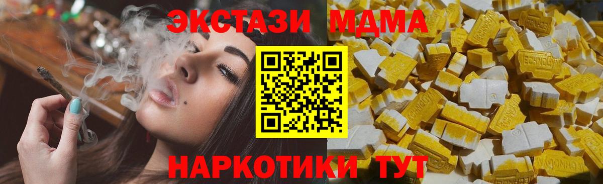 МДМА Molly Канск