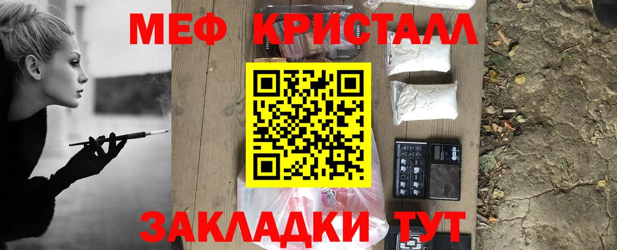 Мефедрон  Мефедрон mephedrone  Вход с VPN  купить наркотик  Мефедрон mephedrone  Канск 