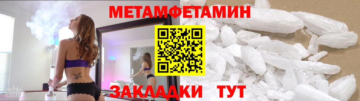 Канск  МЕТАМФЕТАМИН Methamphetamine  Вход с VPN  МЕТАМФЕТАМИН Methamphetamine 