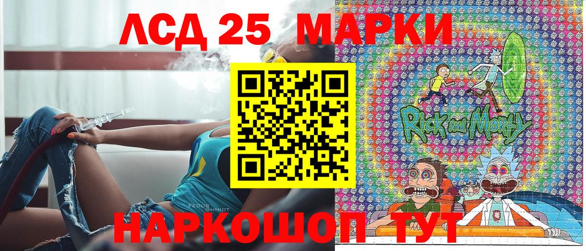 Канск  сколько стоит  Вход с VPN  Марки 25I-NBOMe 1,5мг 