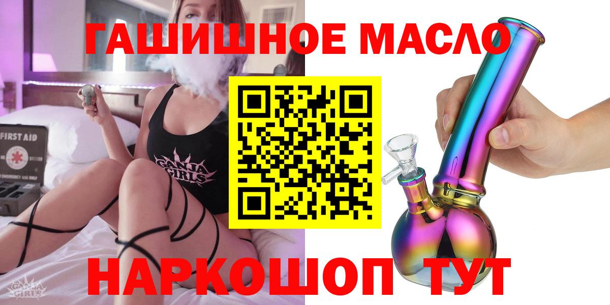 ТГК вейп Канск