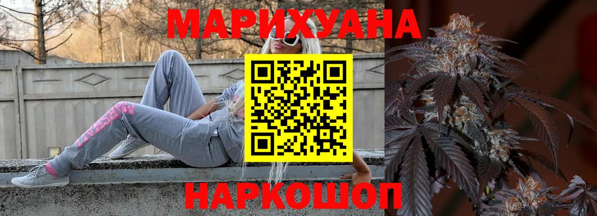Марихуана Amnesia  Конопля индика  Вход с VPN  Канск 